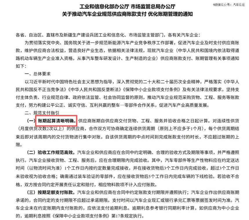 5亿订单也不接零部件供应商，都想逃离汽车黑洞