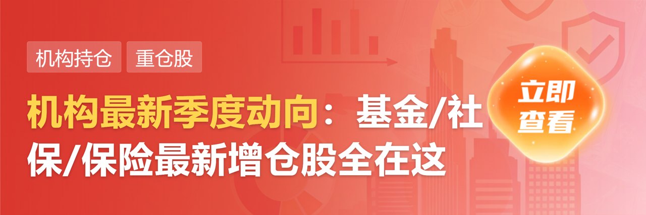 百亿级私募持仓全景图亮相 食品饮料行业持仓最重 拥抱绩优股成共识